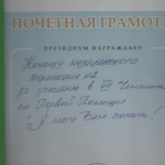 Чемпионат по Первой Помощи