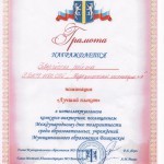 Номинация Лучший плакат