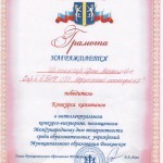 Победителю конкурса капитанов
